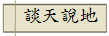 ͤѻa